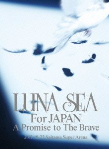 LUNA SEA For JAPAN A Promise to The Brave [DVD](中古品)
