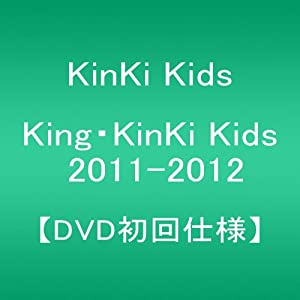 King・KinKi Kids 2011-2012 【DVD初回仕様】(中古品)