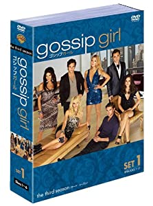 gossip girl / ゴシップガール 〈サード・シーズン〉セット1 [DVD](中古品)
