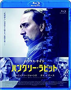 ハングリー・ラビット [Blu-ray](中古品)