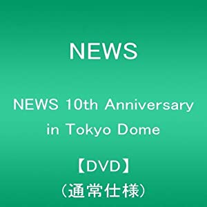 NEWS 10th Anniversary in Tokyo Dome【DVD】(通常仕様)(中古品)