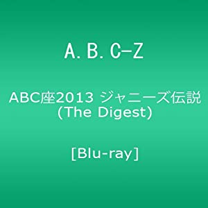ABC座2013 ジャニーズ伝説 (The Digest) [Blu-ray](中古品)