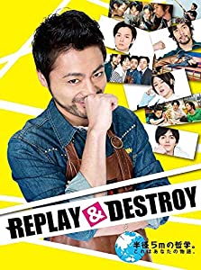 REPLAY & DESTROY Blu-ray-BOX(Blu-ray Disc)(中古品)