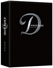 ジョーカー・ゲーム (DVD 豪華版) 3枚組(本編ディスク+特典ディスク2枚) 亀梨和也 深 (中古品)