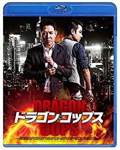 ドラゴン・コップス スペシャル・プライス [Blu-ray](中古品)