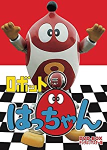 ロボット8ちゃん DVD-BOX デジタルリマスター版(中古品)