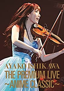 THE PREMIUM LIVE~ANIME CLASSIC~ [DVD](中古品)