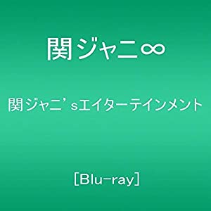関ジャニ'sエイターテインメント [Blu-ray](中古品)