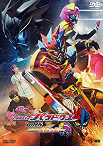 仮面ライダーエグゼイド トリロジー アナザー・エンディング 仮面ライダーパラドクスwithポッピー ゴッドマキシマムマイティXガ (中古品)