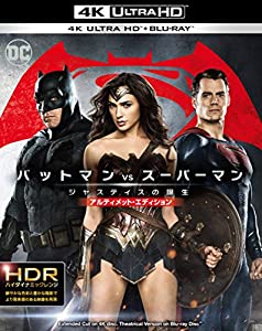 バットマン vs スーパーマン ジャスティスの誕生 アルティメット・エディション 4K ULTRA HD & 2D ブルーレイセット （2枚組）(中古品)