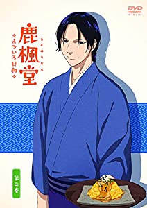 (中古品)鹿楓堂よついろ日和 第二巻 [DVD]/KADOKAWA メディアファクトリー//