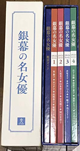 (中古品)銀幕の名女優 DVD全16巻 (4巻16枚組) 原節子 京マチ子 吉永小百合ほか///久我美子/銀幕の名女優 DVD全16巻 (4巻16枚組) 原節子 京マチ子 吉永小百合ほか/第１巻 晩春
