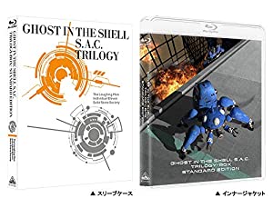 攻殻機動隊S.A.C. TRILOGY-BOX:STANDARD EDITION [Blu-ray](中古品)