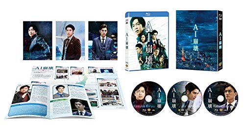 AI崩壊 ブルーレイ & DVD プレミアム・エディション (初回仕様/3枚組) [Blu-ray] 大沢た(中古品)