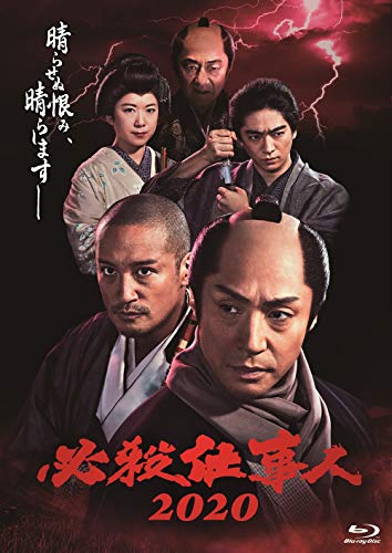 (中古品)必殺仕事人2020[DVD]/ポニーキャニオン//ポニーキャニオン/必殺仕事人2020[DVD]/東山紀之
