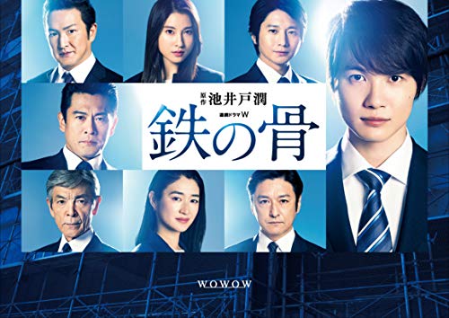 連続ドラマW 鉄の骨(Blu-ray BOX)(中古品)