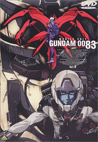 機動戦士ガンダム 0083 STARDUST MEMORY vol.4 [DVD](中古:未使用・未開封)