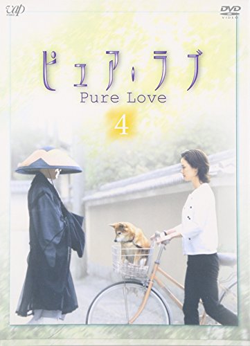 ピュア・ラブ 4 [DVD](中古:未使用・未開封)