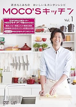MOCO'Sキッチン Vol.1 [DVD] 速水もこみち(中古:未使用・未開封)