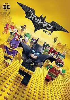 レゴ(R)バットマン ザ・ムービー [DVD] ウィル・アーネット(中古:未使用・未開封)
