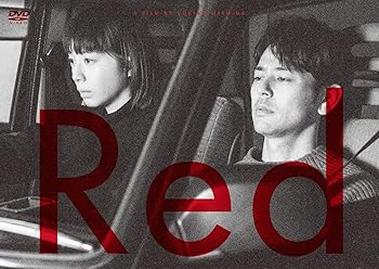 Red DVD 夏帆: actor; 妻夫木聡: actor; 柄本佑: actor; 間宮祥太朗: actor; 片岡礼子(中古:未使用・未開封)