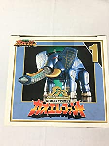 百獣合体[01] 【ガオエレファント】ガオレンジャー(中古品)