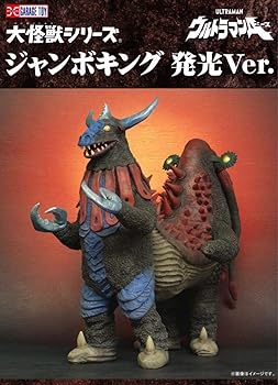 大怪獣シリーズ ジャンボキング 発光Ver. ウルトラマンA 少年リック限定商品(中古品)