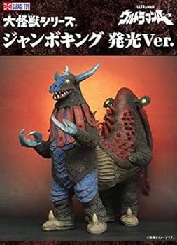 大怪獣シリーズ ジャンボキング 発光Ver. ウルトラマンA 少年リック限定商品(中古:未使用・未開封)