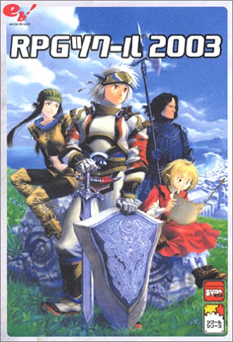 RPGツクール 2003(中古品)