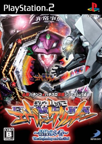 (中古品)必殺パチンコ&starf;パチスロシリーズ Vol.14 CR新世紀エヴァンゲリオン~最後のシ者~ (通常版)/D3PUBLISHER//D3 PUBLISHER/必殺パチンコ&am