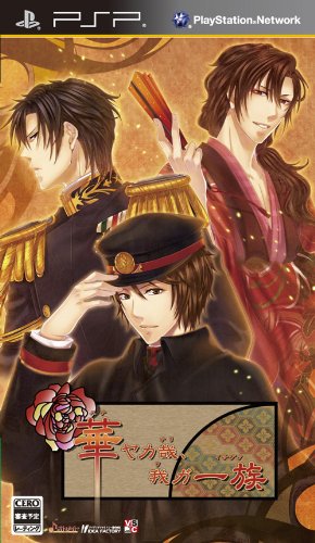 (中古品)華ヤカ哉、我ガ一族(通常版) - PSP/アイディアファクトリー//アイディアファクトリー/華ヤカ哉、我ガ一族(通常版) - PSP/
