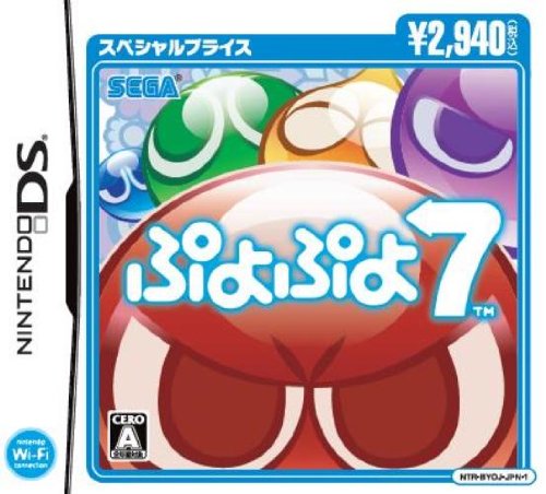ぷよぷよ7 スペシャルプライス DS(中古品)