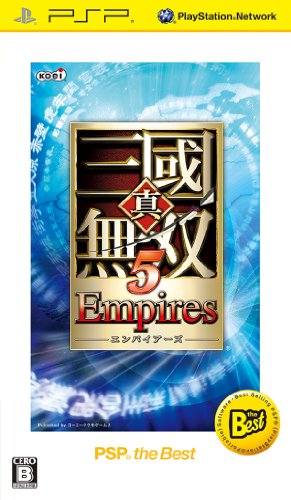 真・三國無双 5 Empires PSP the Best(中古品)