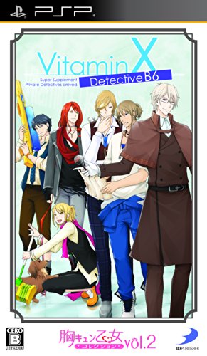胸キュン乙女コレクションVol.2 VitaminX Detective B6 - PSP(中古品)