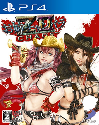 (中古品)お姉チャンバラZ2 ~カオス~ - PS4/D3PUBLISHER//D3 PUBLISHER/お姉チャンバラZ2 ~カオス~ - PS4/