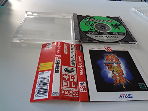 怒首領蜂 サタコレ セガサターン / Dodonpachi Satacole Sega Saturn(中古品)