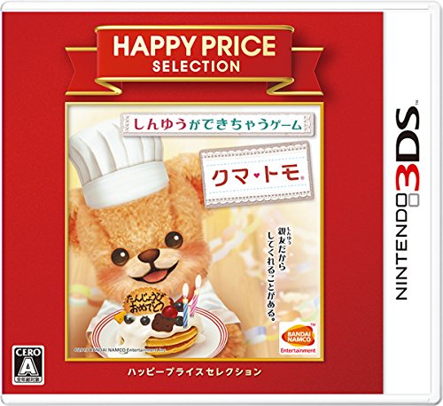 ハッピープライスセレクション クマ・トモ - 3DS(中古品)