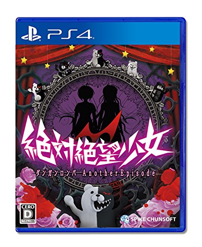 【PS4】絶対絶望少女 ダンガンロンパ Another Episode(中古品)
