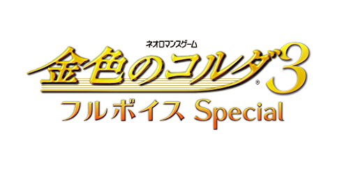 金色のコルダ3 フルボイス Special - PSVita(中古品)