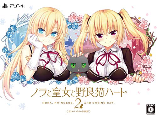 ノラと皇女と野良猫ハート2 B2タペストリー同梱版 - PS4(中古品)