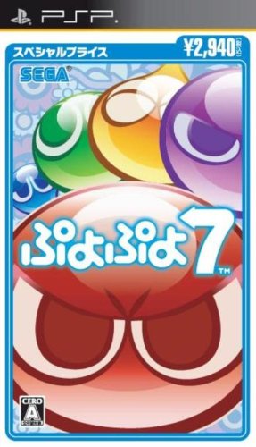 ぷよぷよ7 スペシャルプライス - PSP(中古:未使用・未開封)