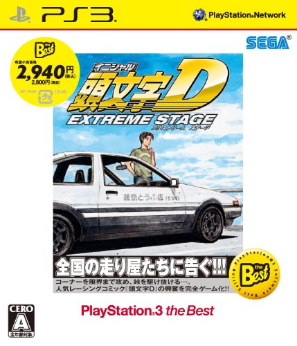 頭文字D EXTREME STAGE PlayStation3 the Best(中古:未使用・未開封)