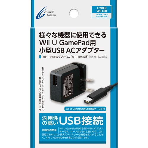 CYBER ・ USB ACアダプター ミニ (Wii U GamePad 用) ブラック(中古:未使用・未開封)