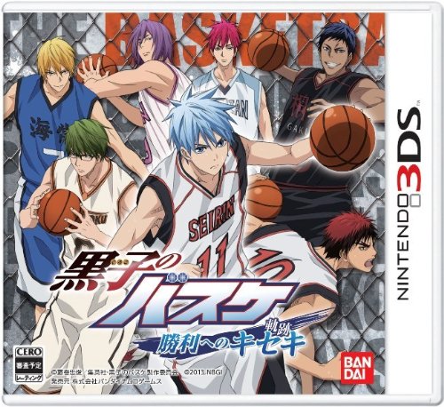 黒子のバスケ 勝利へのキセキ - 3DS(中古:未使用・未開封)