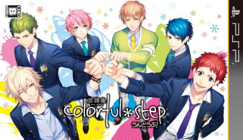 部活彼氏シリーズ『放課後colorful*step~うんどうぶ! ~』(通常版) - PSP(中古:未使用・未開封)