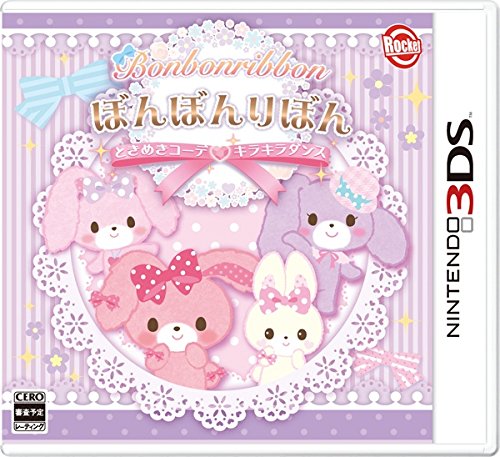 ぼんぼんりぼん ときめきコーデキラキラダンス - 3DS(中古:未使用・未開封)