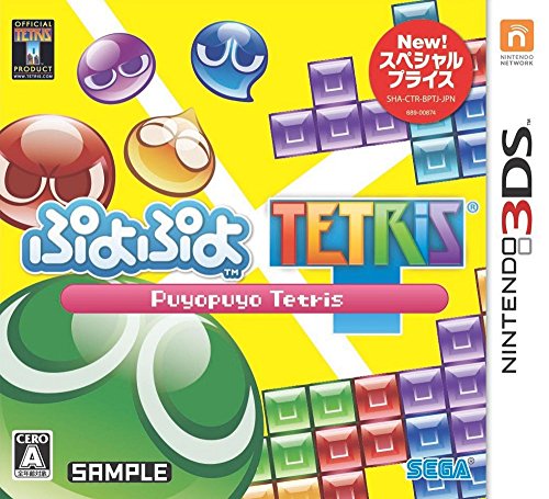 ぷよぷよテトリス スペシャルプライス - 3DS(中古:未使用・未開封)