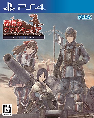 戦場のヴァルキュリア リマスター - PS4(中古:未使用・未開封)