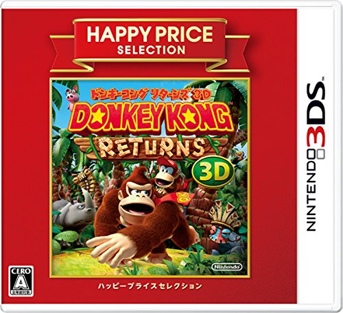 ハッピープライスセレクション ドンキーコング リターンズ 3D - 3DS(中古:未使用・未開封)