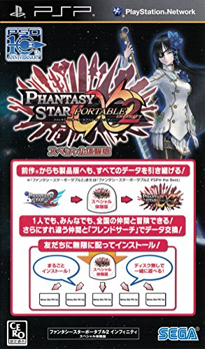 PSP ファンタシースターポータブル2 インフィニティ スペシャル体験版(中古:未使用・未開封)
